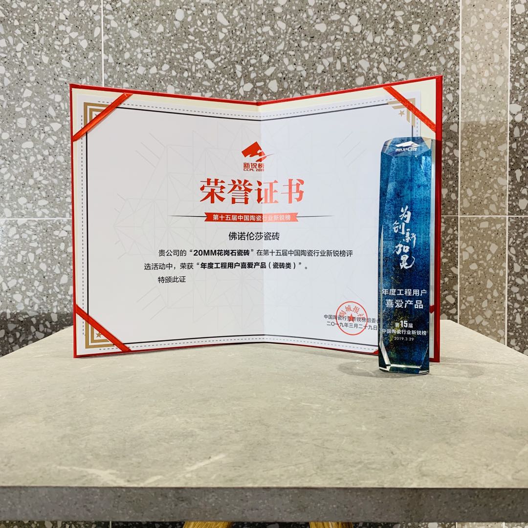 湖南天欣科技股份有限公司,岳陽(yáng)大理石,全拋釉,彩晶磚,超平釉,金剛釉,啞光磚生產(chǎn)銷(xiāo)售