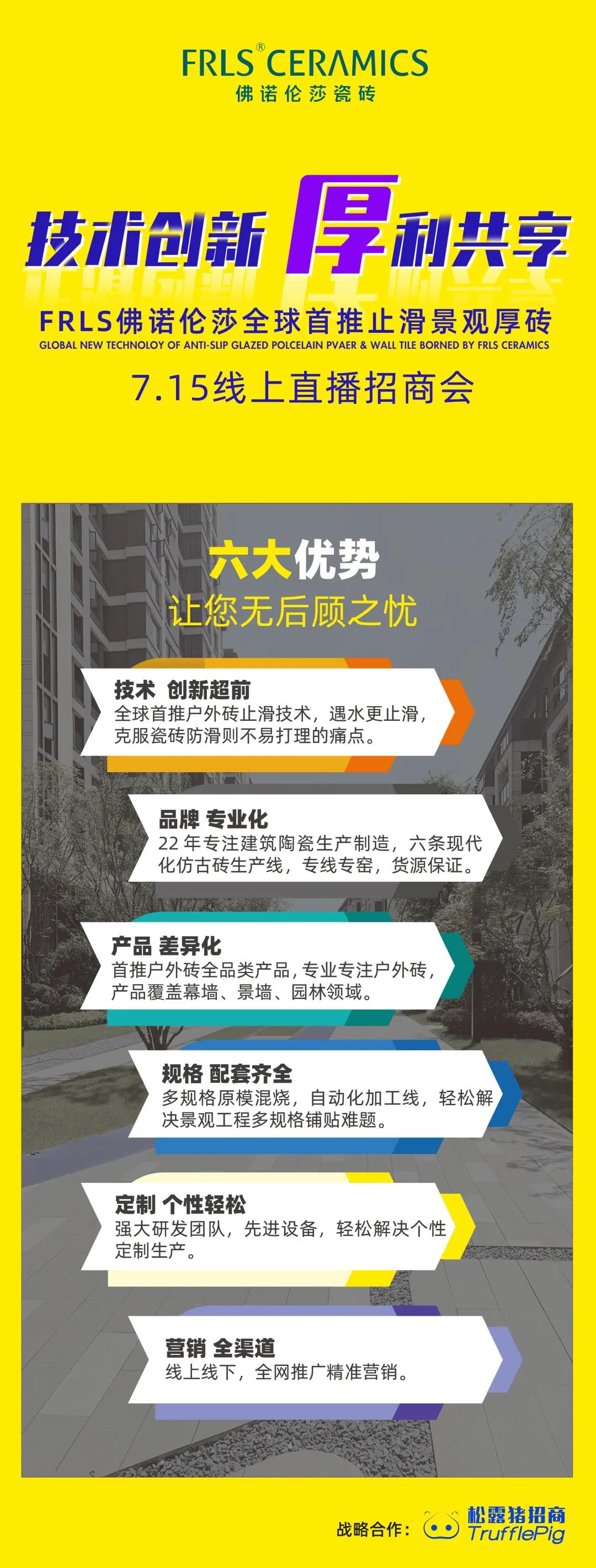 湖南天欣科技股份有限公司,岳陽(yáng)大理石,全拋釉,彩晶磚,超平釉,金剛釉,啞光磚生產(chǎn)銷(xiāo)售