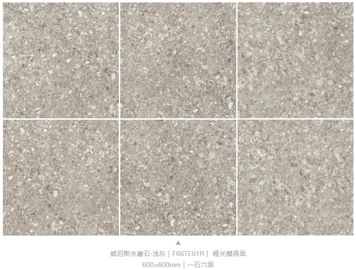 MO水磨石瓷磚，景觀(guān)厚磚,FRLS