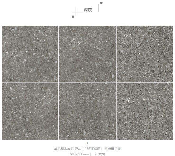 MO水磨石瓷磚，景觀(guān)厚磚,FRLS