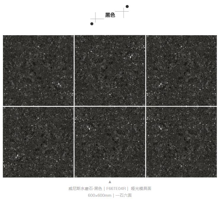 MO水磨石瓷磚，景觀(guān)厚磚,FRLS