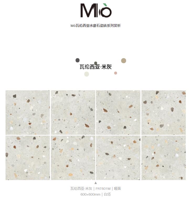 MO水磨石瓷磚，景觀(guān)厚磚,FRLS