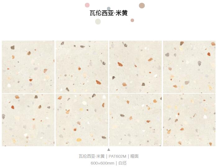 MO水磨石瓷磚，景觀(guān)厚磚,FRLS