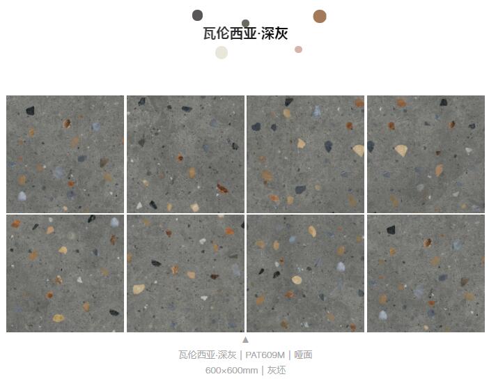 MO水磨石瓷磚，景觀(guān)厚磚,FRLS