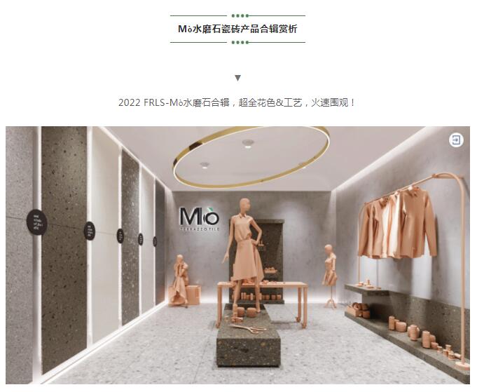 MO水磨石瓷磚，景觀(guān)厚磚,FRLS