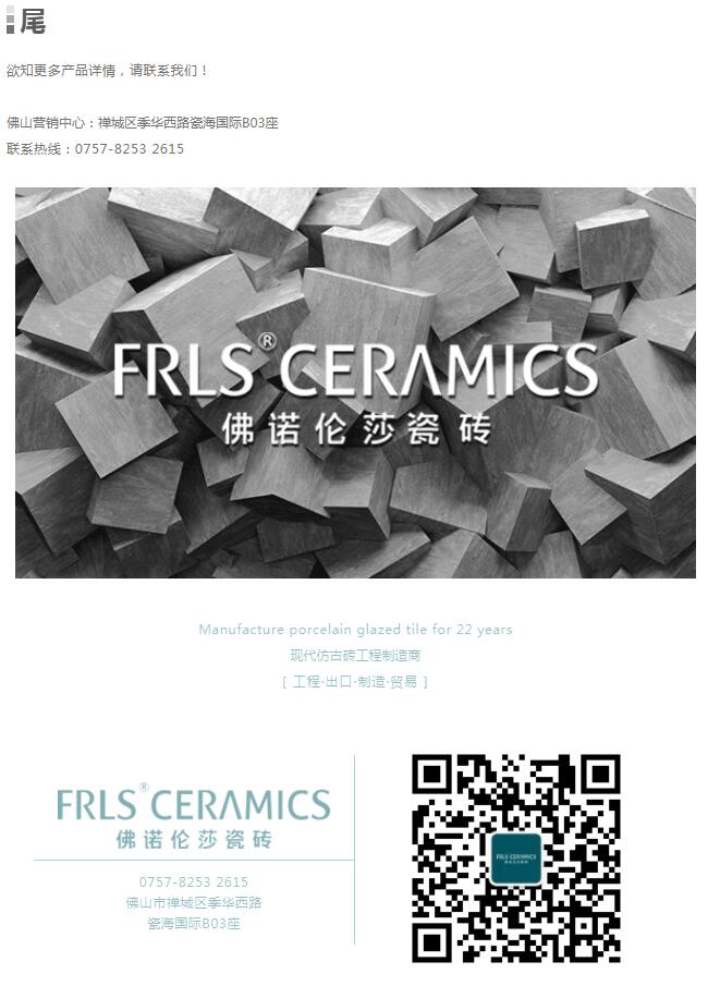 MO水磨石瓷磚，景觀(guān)厚磚,FRLS