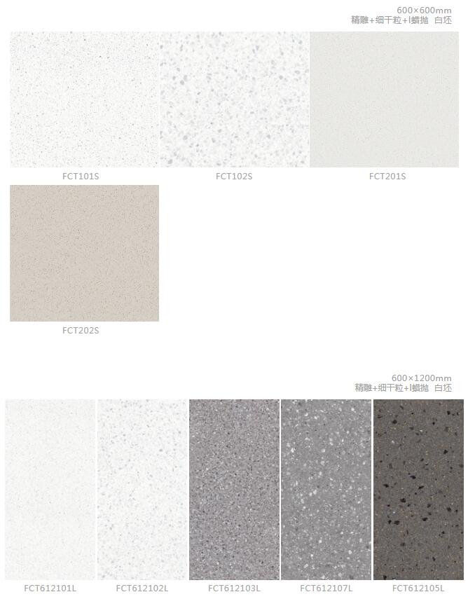 MO水磨石瓷磚，景觀(guān)厚磚,FRLS