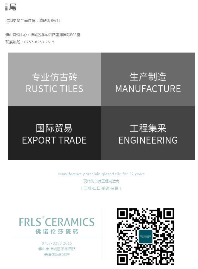 MO水磨石瓷磚，景觀(guān)厚磚,FRLS