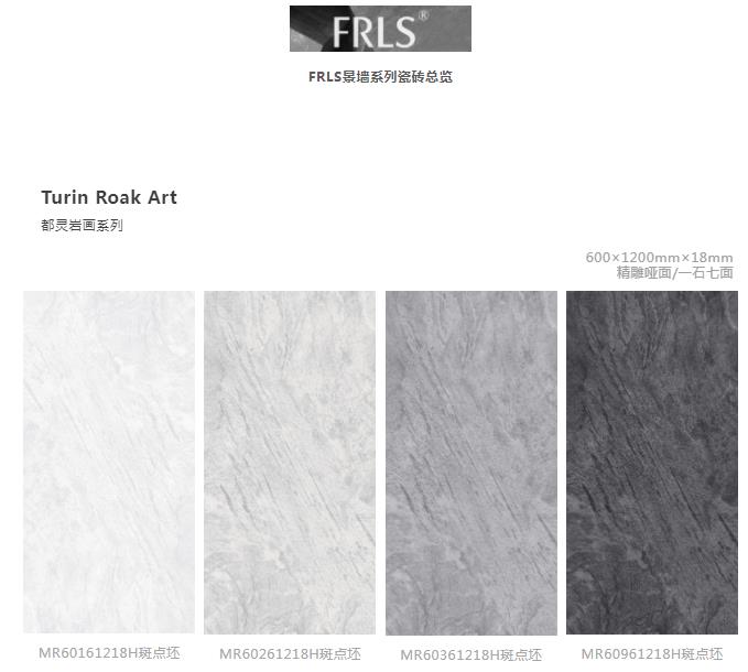 MO水磨石瓷磚，景觀(guān)厚磚,FRLS