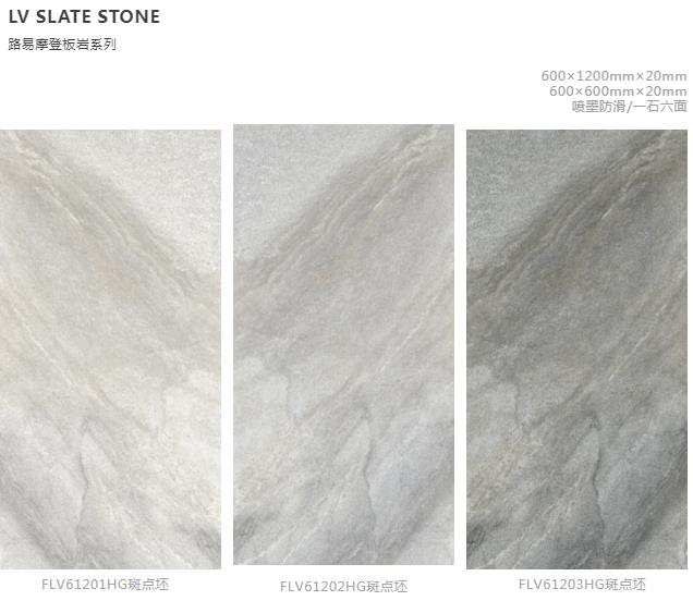 MO水磨石瓷磚，景觀(guān)厚磚,FRLS