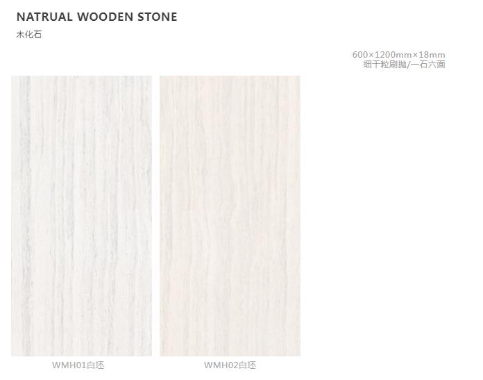 MO水磨石瓷磚，景觀(guān)厚磚,FRLS