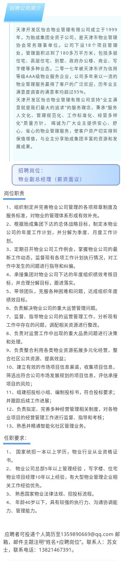 人才官網(wǎng).JPG