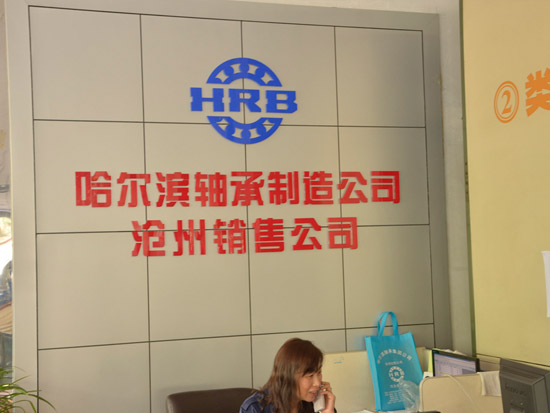 銷售大廳
