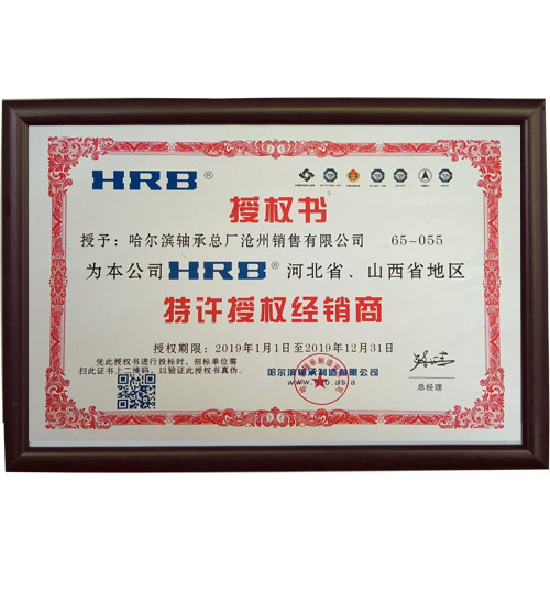 企業榮譽